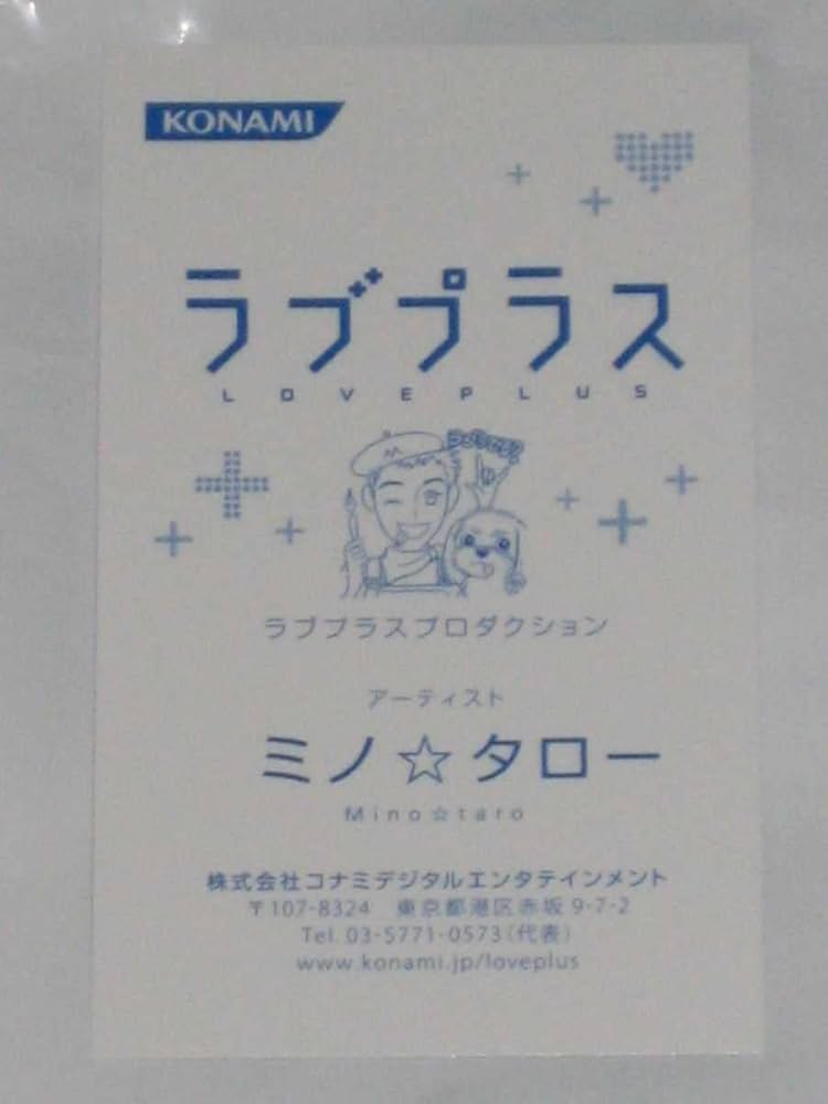 【非売品】ラブプラス　販促POP NEW ラブプラス　ラブプラス＋　ミノタロー 51qBE3tDUWL._UF894,1000_QL80_.jpg